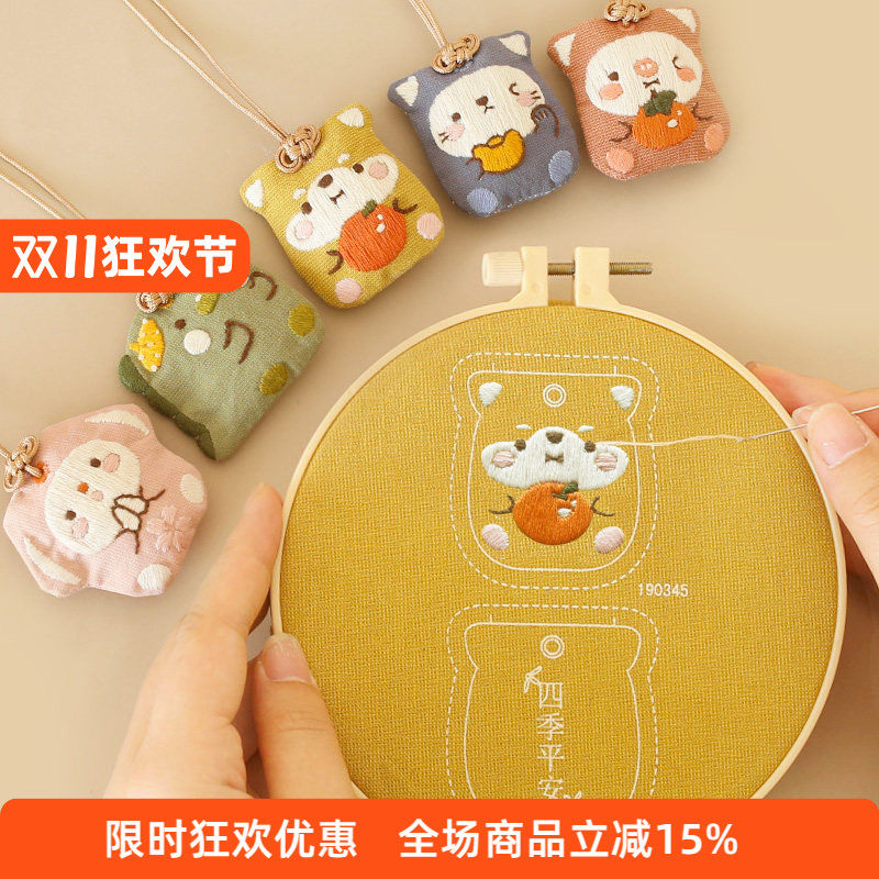 哈尼平安福刺绣diy手工自绣