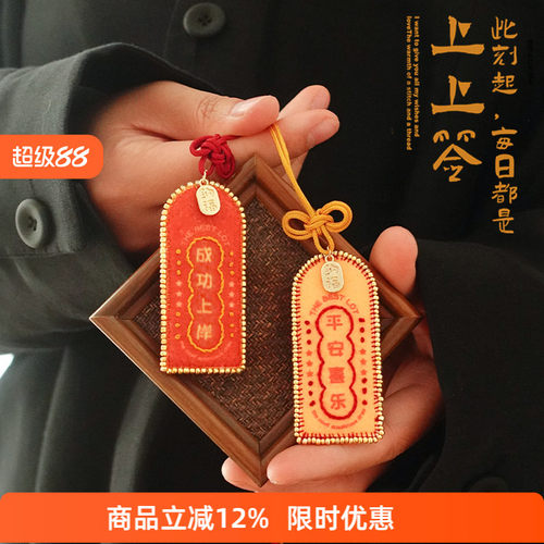 哈尼手工刺绣上上签diy材料包