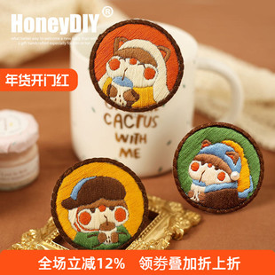 哈尼手工刺绣胸针奶茶diy材料包布艺初学者情侣挂配件可爱送男友