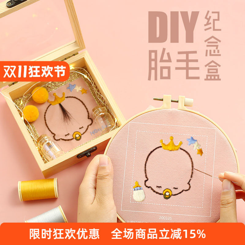 diy自制婴儿满月手工保存瓶