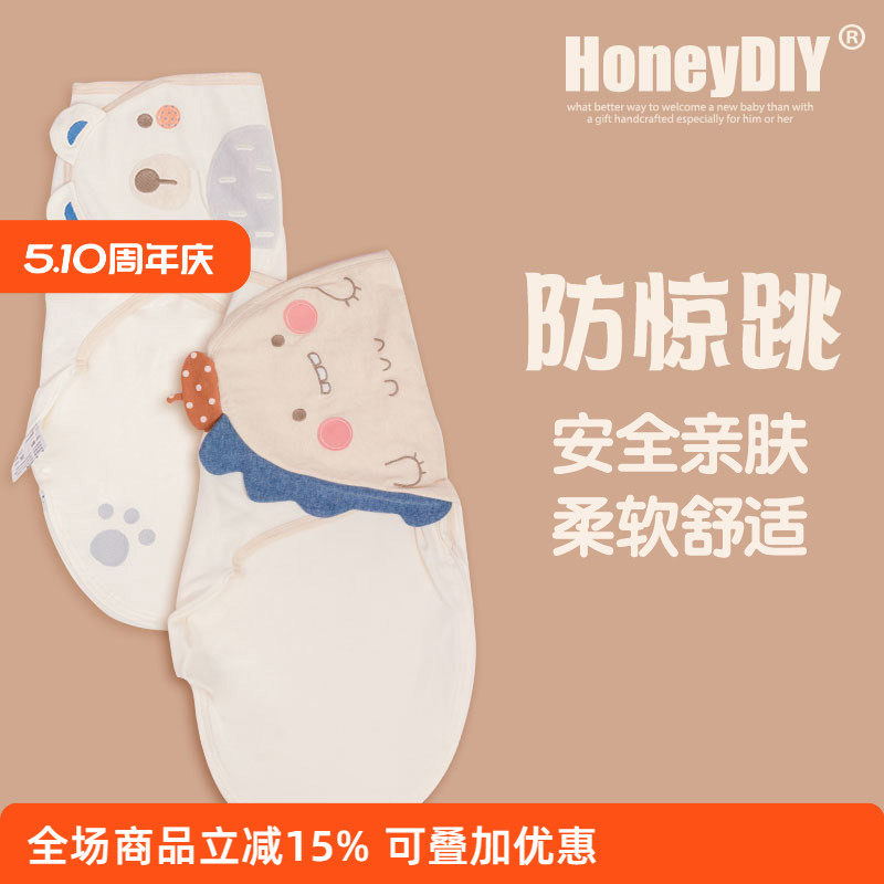 防惊跳襁褓包巾包被新生婴儿抱被夏季薄款初生宝宝神器防惊跳睡袋