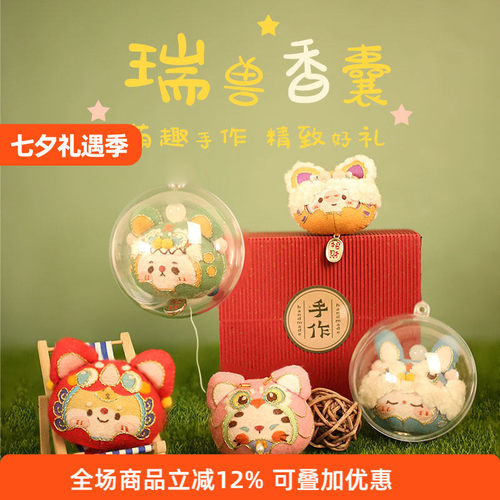 哈尼平安香囊diy材料包