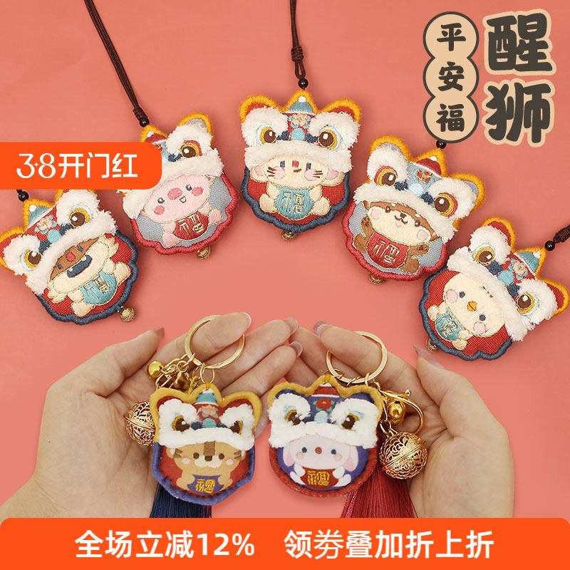 哈尼醒狮生肖兔刺绣平安符香囊diy材料包情侣平安福荷包送男朋友