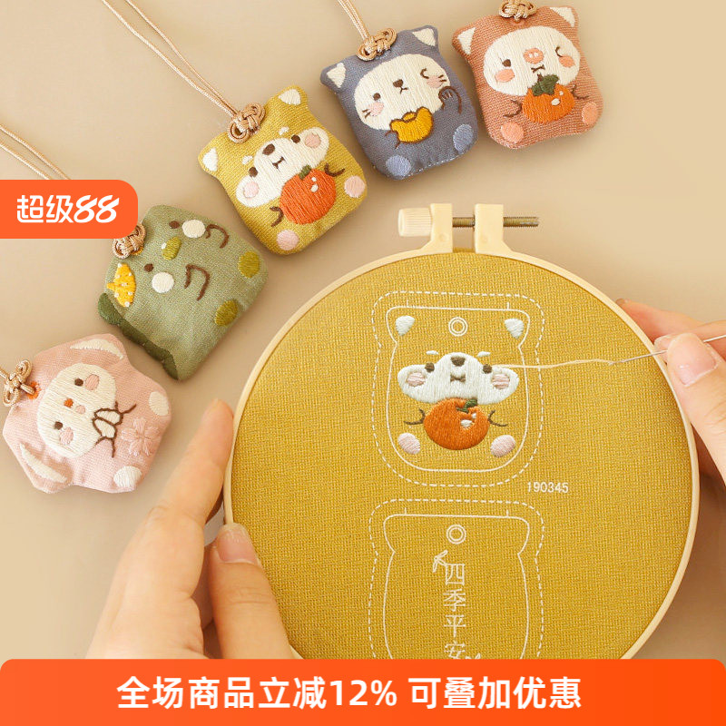 哈尼平安福刺绣diy手工自绣