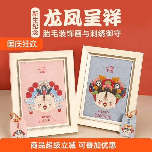 哈尼胎毛画自己手工牛宝宝diy