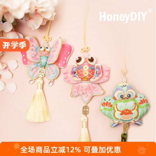 哈尼手工香囊diy材料包自用送礼