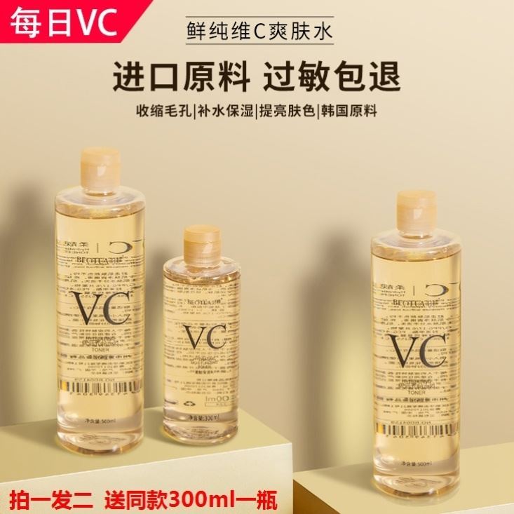 正品泰国爽肤水kck维C控