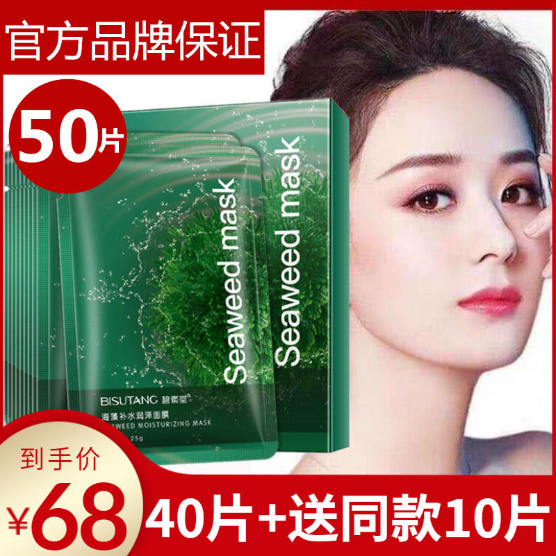 韩国蜗牛蚕丝面膜50片补水滋润保湿淡斑提亮肤色收缩清洁毛孔正品