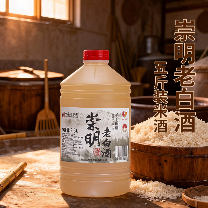 大陆公鸡上海崇明老白酒10度2.5L清甜型糯米酒江浙沪包邮