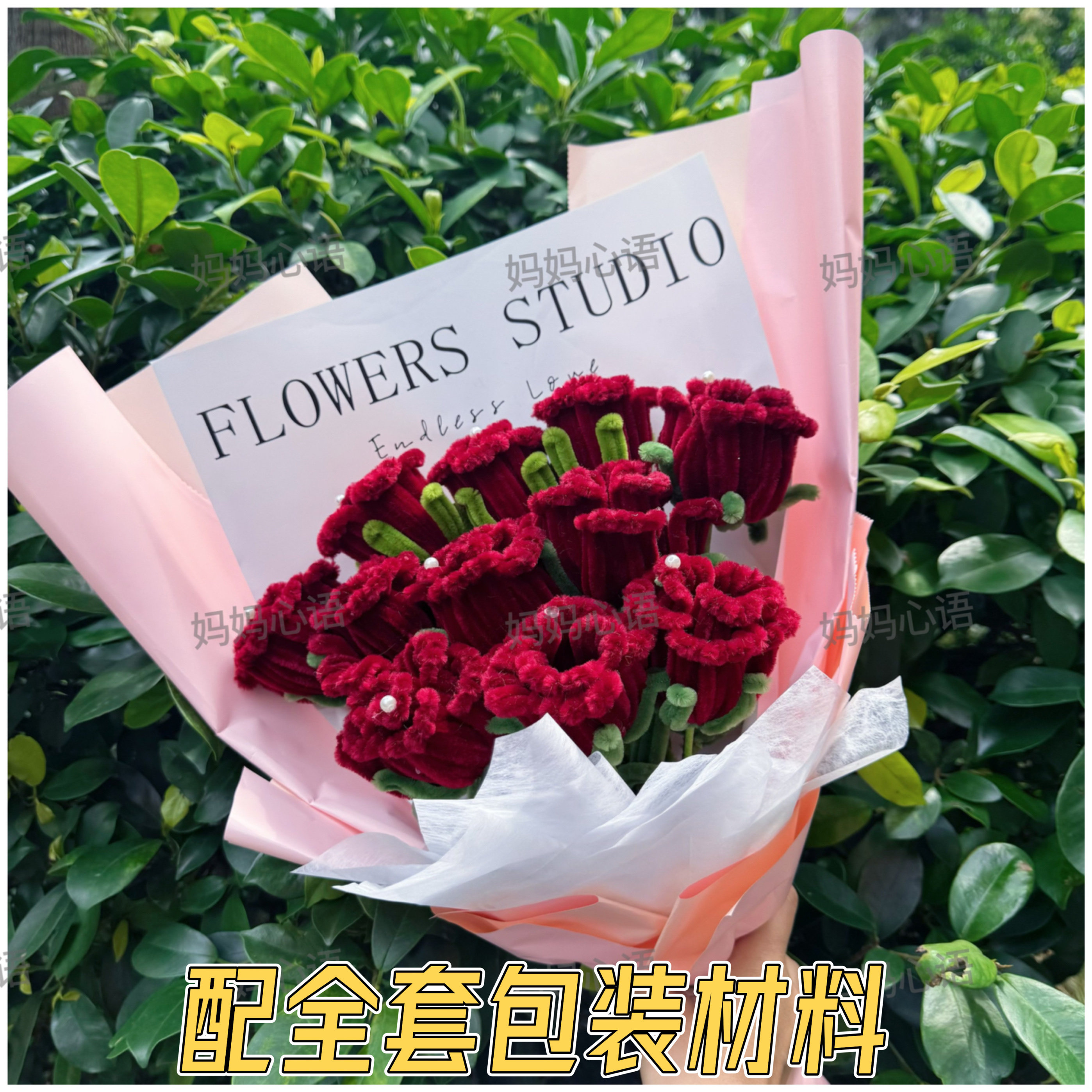 520玫瑰花材料包扭扭棒DIY教师节母亲节礼物手工材料包摆件装饰