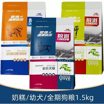 力狼狼道全期狗粮1.5kg