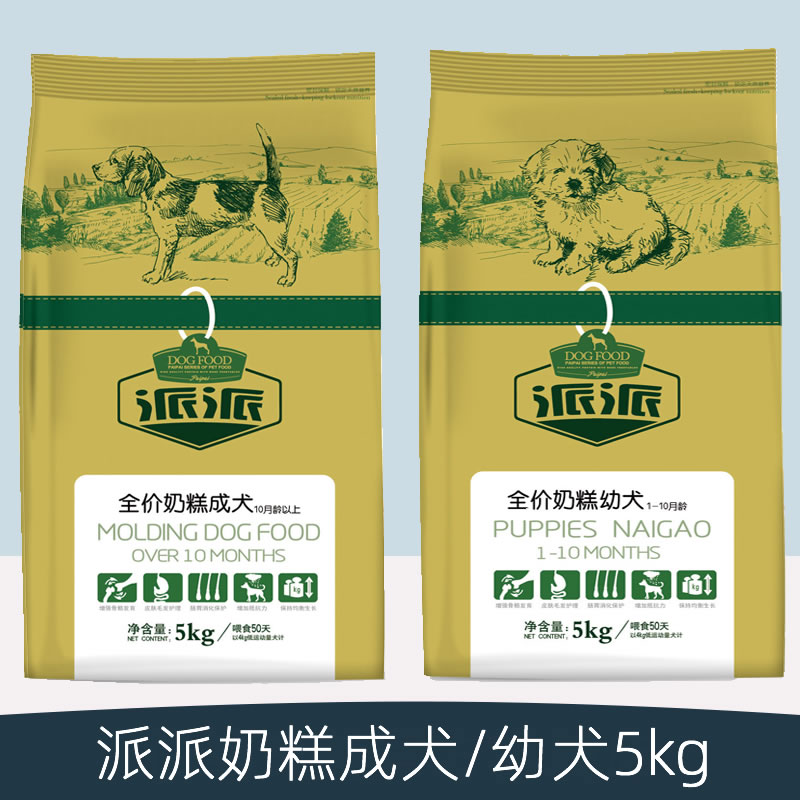 派派全价奶糕狗粮幼犬/成犬通用5kg狗粮萨摩耶金毛贵宾全价狗粮
