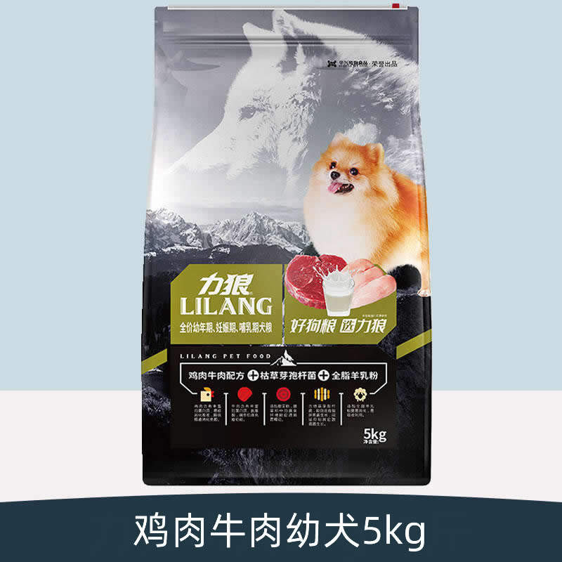 力狼益生菌狗粮5kg幼犬怀孕期全价泰迪贵宾比熊雪拉瑞鸡肉牛肉