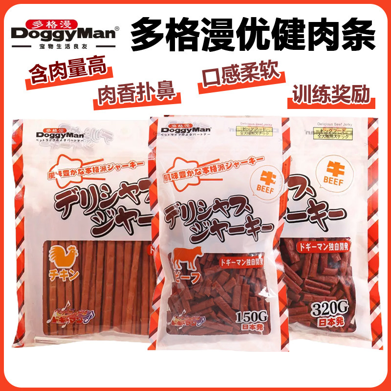 多格漫特制优健小口肉条150g/180g零食短肉条牛肉条羊肉鸡肉条