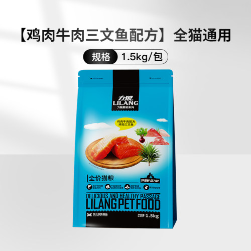 力狼狼途猫粮1.5kg蘑菇成幼猫鱼味蓝猫英美短通用型