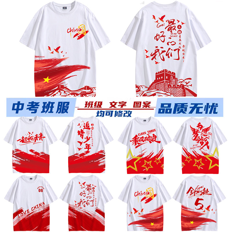 班服定制T恤初高中小学生运动会开幕式服装短袖套装文化衫DIY纯棉