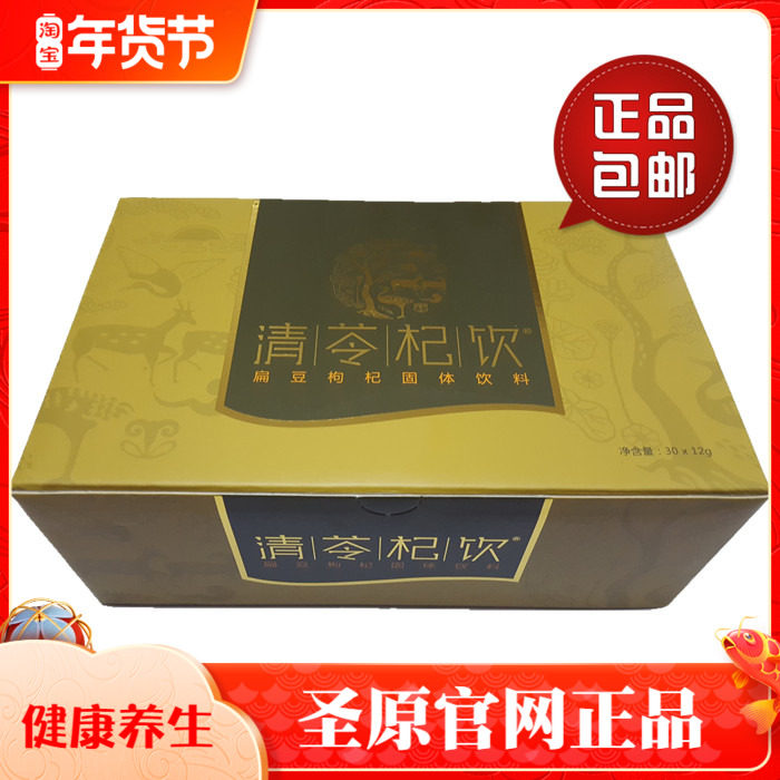 清苓杞饮 扁豆枸杞固体饮料 正品包邮 冲饮1袋装