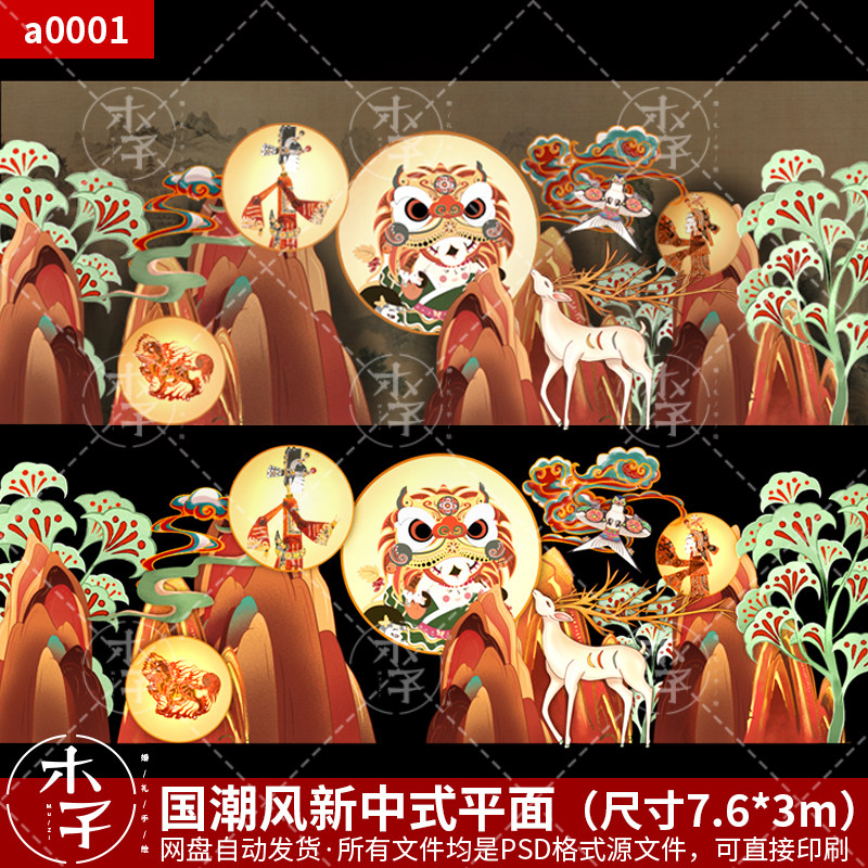 国潮红蓝cp色新中式婚礼psd输出源文祥云龙凤效果图花纹素材道具