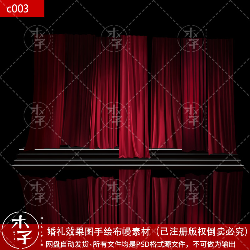 红色婚礼效果图平面素材道具窗帘样图/效果图销售