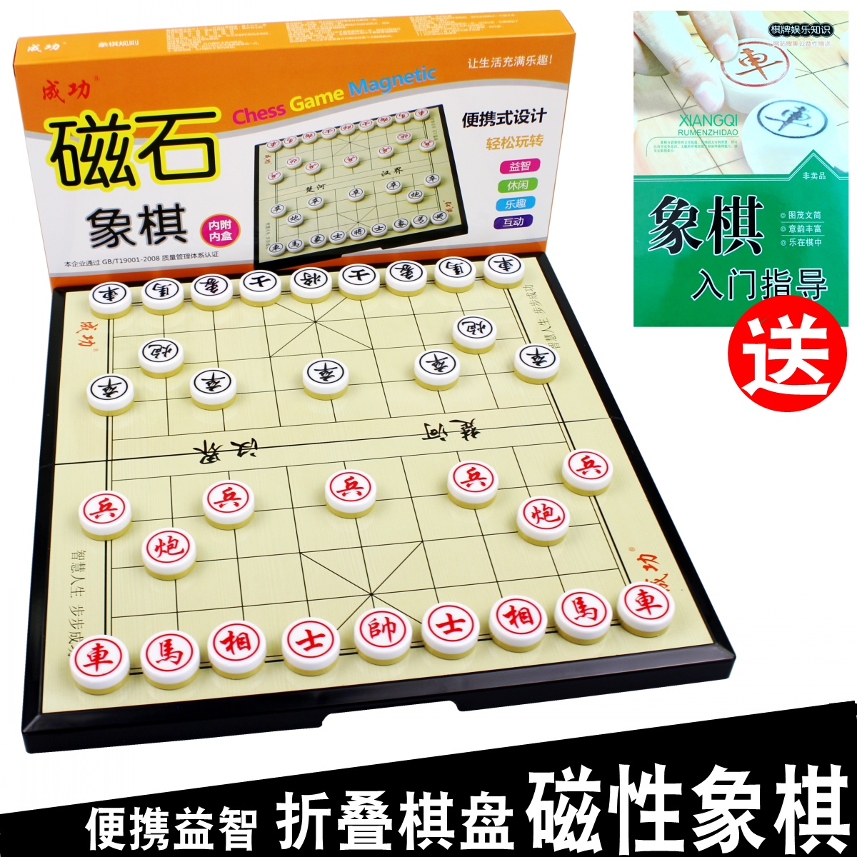 象棋杀法擒王精典