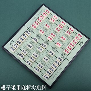 军棋陆战棋儿童小学生实心麻将料激光雕刻可折叠棋盘益智成功便携