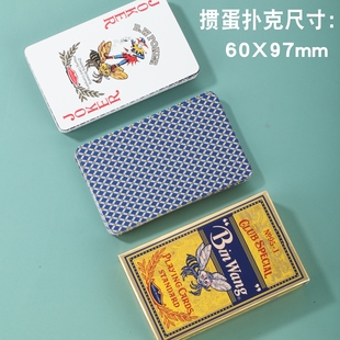 宾王掼蛋专用扑克牌细长款游戏纸牌进口黑芯纸硬度高95尊系列