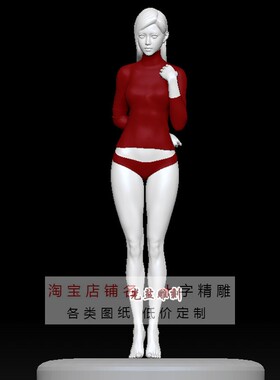 女性站姿stl模型三维max女生236女模特犀牛rhino美女精雕圆雕图