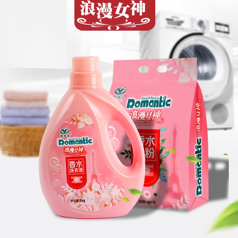 浪漫洗衣粉不含荧光剂