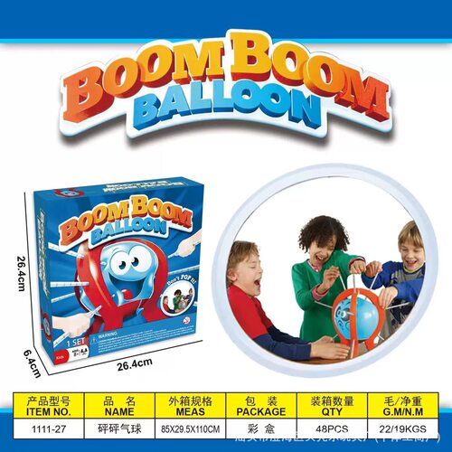 砰砰气球 boomboom balloon 整蛊玩爆气球新奇特桌游互动玩具