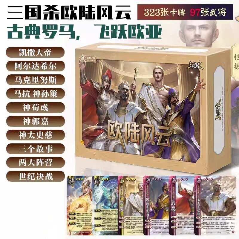 三国杀欧陆风云 马抗恺撒大帝 新战役模式16神将界标准界一将