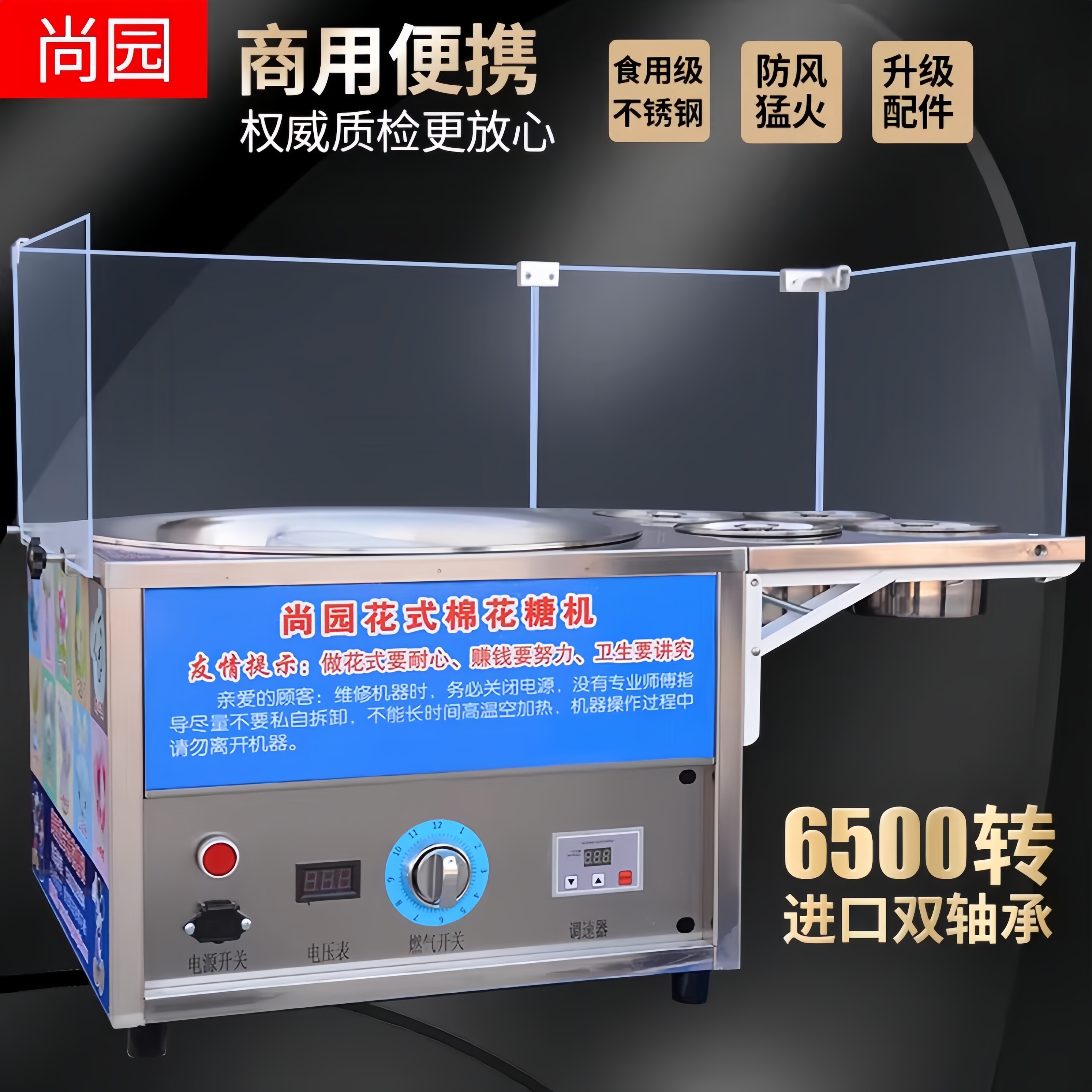 尚园台式款卡通花式棉花糖机6500转高性能一体机燃气型商场商用