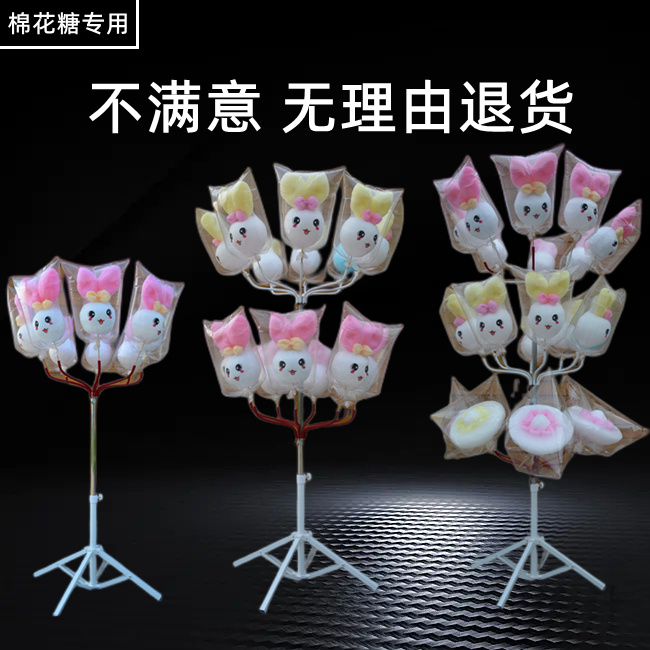 尚園棉花糖展示架 棉花糖插架 棉花糖機(jī) 萬向 自由調(diào)節(jié) 伸縮 支架