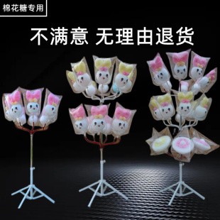 尚园棉花糖展示架 棉花糖插架 棉花糖机 万向 自由调节 伸缩 支架