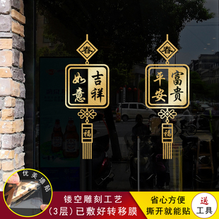 2026马年玻璃门贴纸元旦春节装饰新年窗花中式吉祥如意中国结贴画