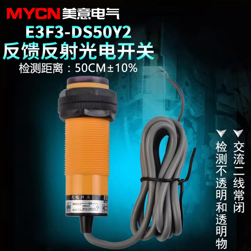 沪工光电传感器220v交流二线开关