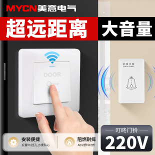 门禁简易叮咚按提示按钮开关面板自复位220V 有线门铃家用简单老式