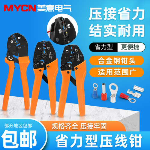 宗意冷压端子压线钳防滑省力