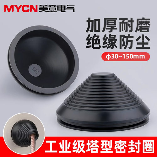 塔形环保阻燃型护橡胶过线圈