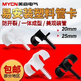 20/25mm单双管夹 固定卡扣 水管固定墙扣管卡 管卡子固定管卡扣式