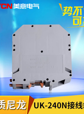 UK-240N接线端子排导轨组式插片配件一进一出绝缘电线导线连接器