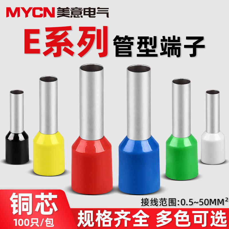 VE管型接线端子小包 插针管型预绝缘全铜芯 压线欧式冷压接线端子,电子/电工,接线端子,淘宝优惠券,粉丝福利购,淘宝优惠卷