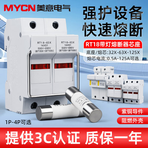 熔断器底座保险丝快速通断