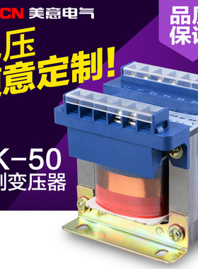 BK-50VA 100VA 250VA控制变压器 隔离变压器 可定做多种电压