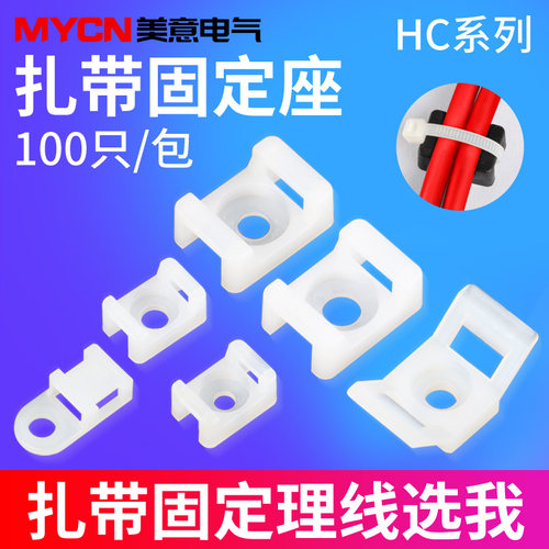 马鞍形固定100个快速理线扎带
