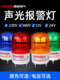 LTE 警报灯220v24v12v 1101J声光报警器led警示灯闪烁灯爆闪旋转式