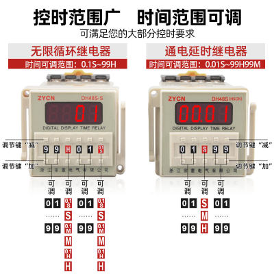 220v24v12vdh48s数显时间继电器无限循环控制一2z时控可调定时-s