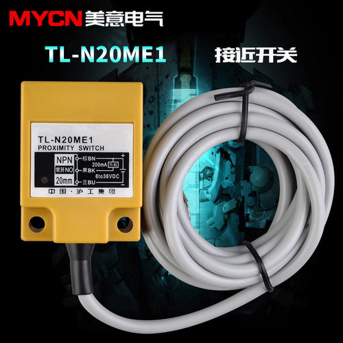 沪工检测距离20mm电感式接近开关