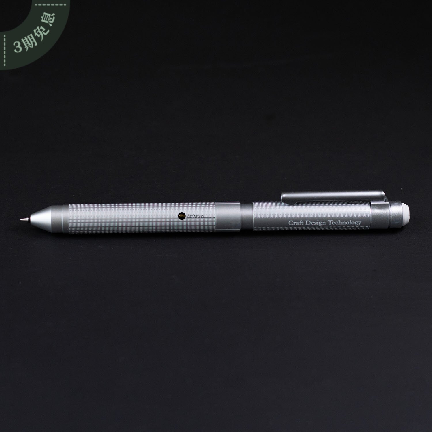日本Craft Design Technology CDT 三用笔自动铅笔圆珠笔多功能笔
