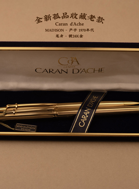 全新孤品收藏瑞士卡达CDA钢笔自动铅笔黄铜镀24K产于1970年代早期