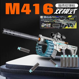 成骏M416双模式手拉软弹枪男孩生日礼盒礼物玩具枪军事游戏场景新
